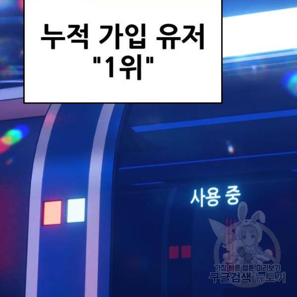 99강화나무몽둥이 10화 68