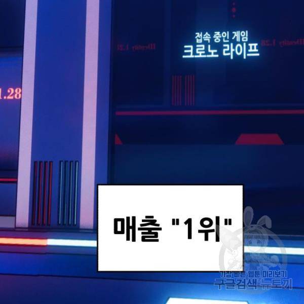 99강화나무몽둥이 10화 69
