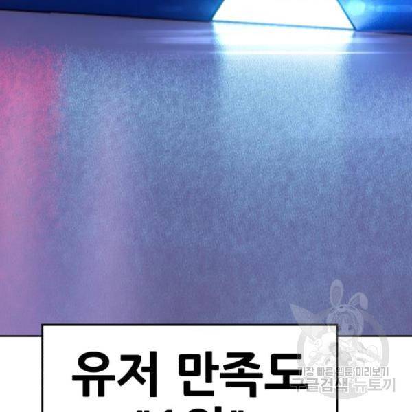 99강화나무몽둥이 10화 70