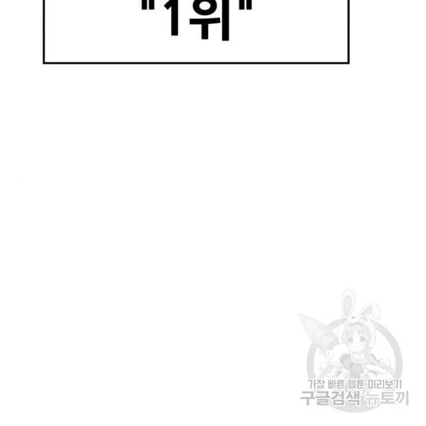 99강화나무몽둥이 10화 71