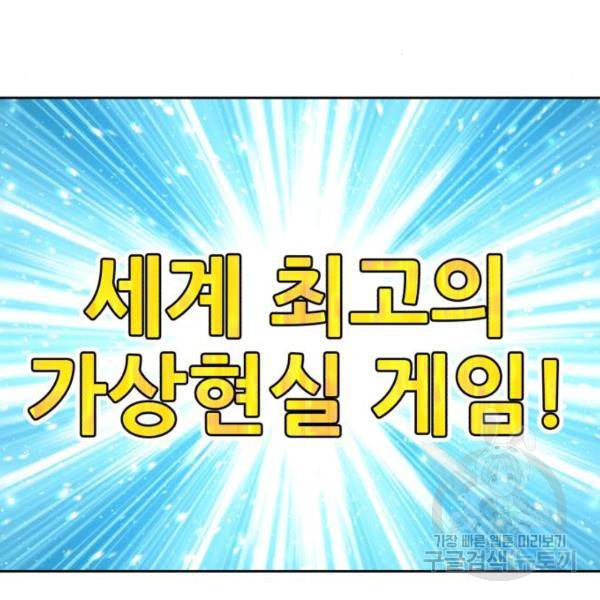 99강화나무몽둥이 10화 72