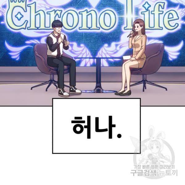 99강화나무몽둥이 10화 75