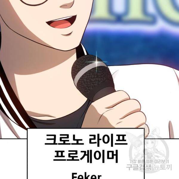 99강화나무몽둥이 10화 78