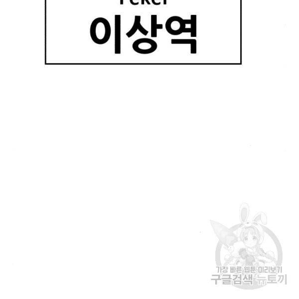 99강화나무몽둥이 10화 79