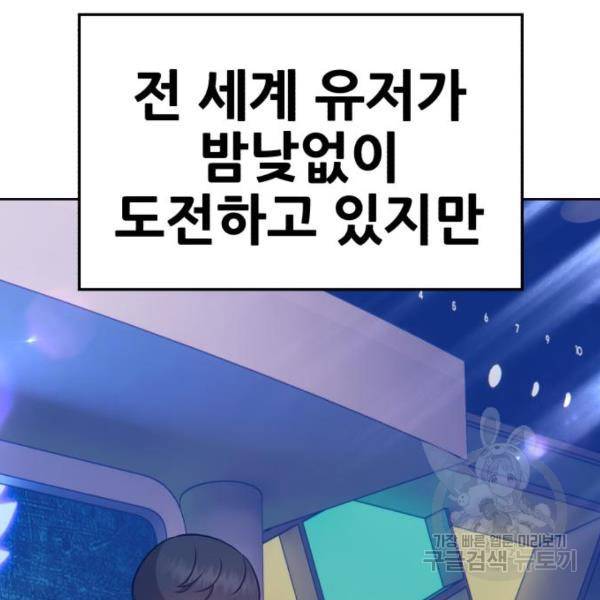 99강화나무몽둥이 10화 80