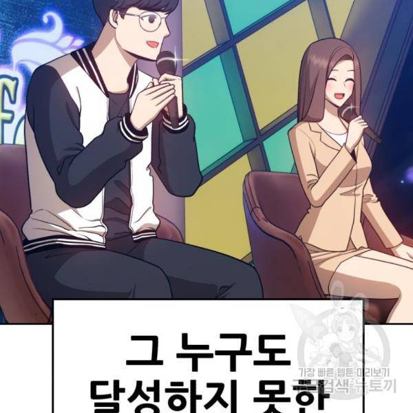 99강화나무몽둥이 10화 81