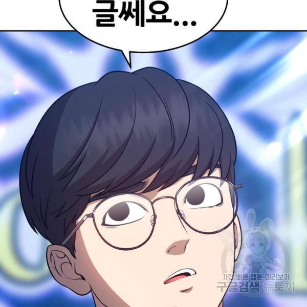 99강화나무몽둥이 10화 85