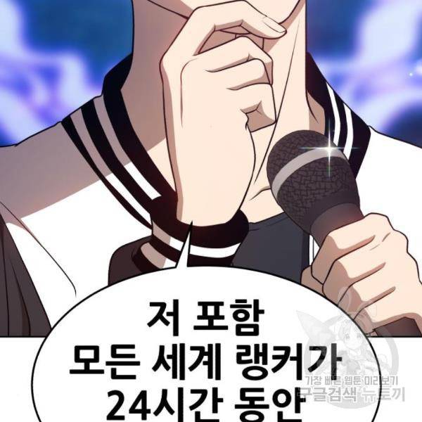 99강화나무몽둥이 10화 86