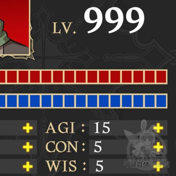 99강화나무몽둥이 10화 89