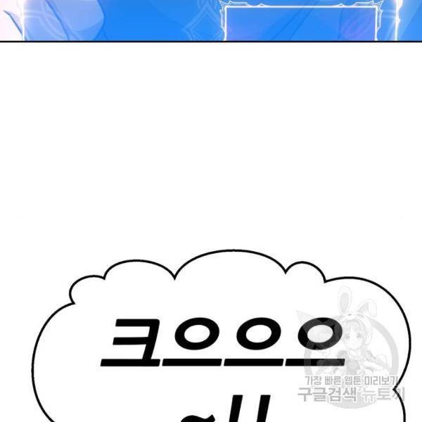 99강화나무몽둥이 10화 93