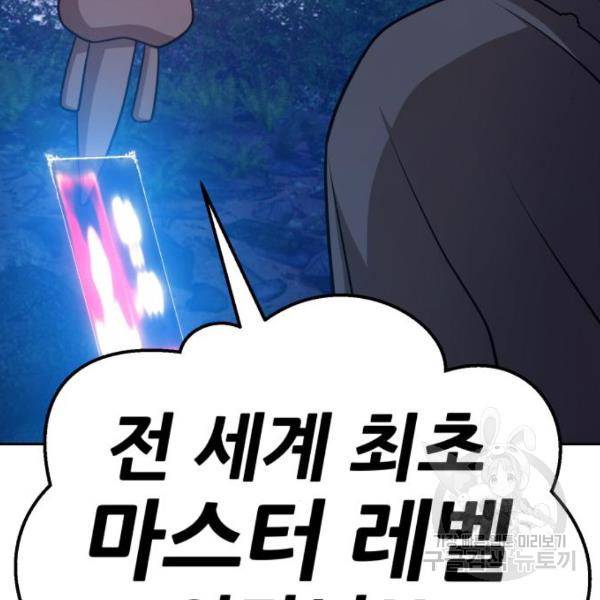 99강화나무몽둥이 10화 95