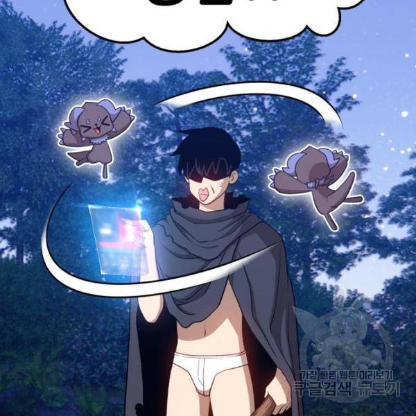 99강화나무몽둥이 10화 97