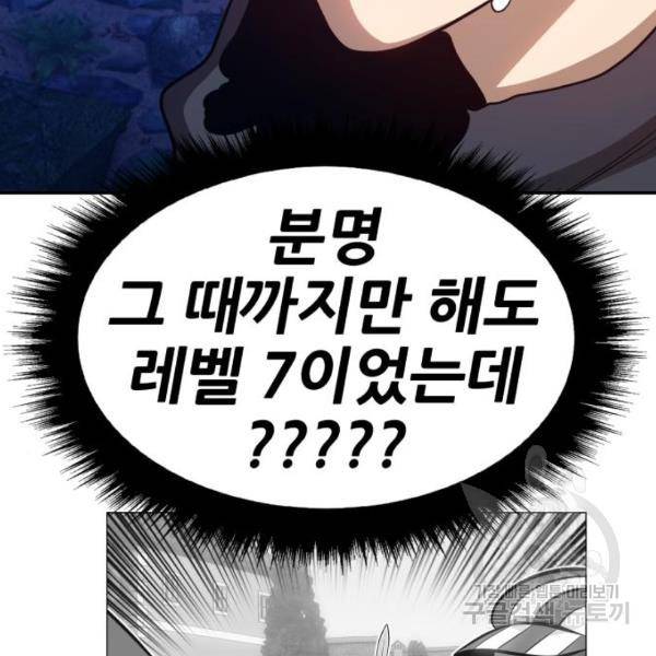 99강화나무몽둥이 10화 101