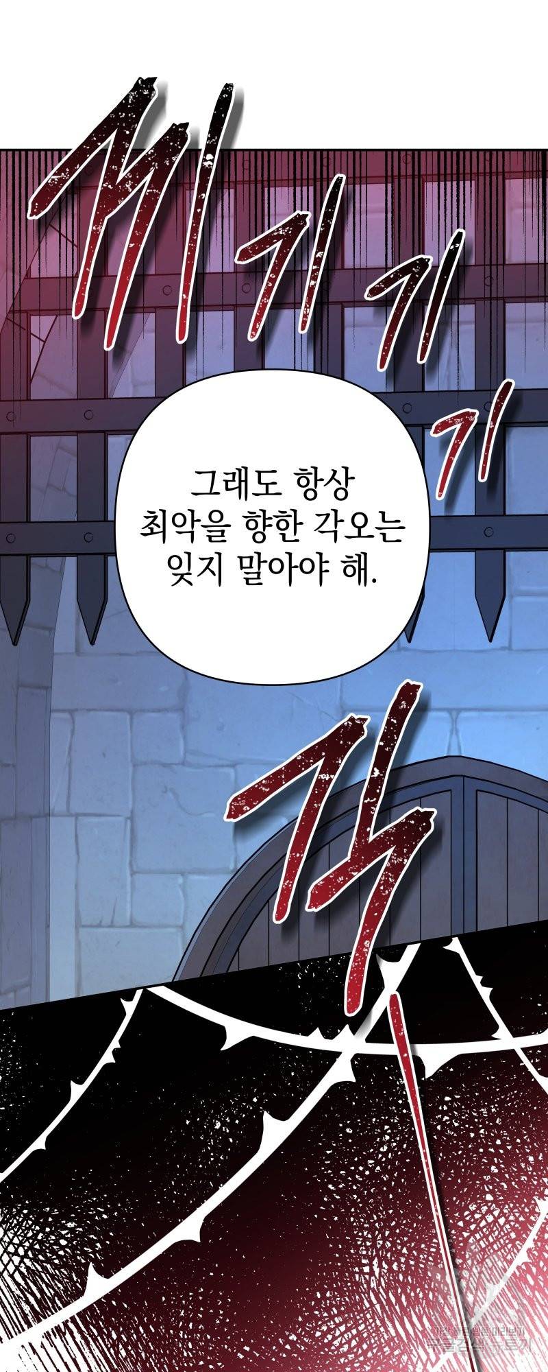 아무튼 로판 맞습니다 37화 17