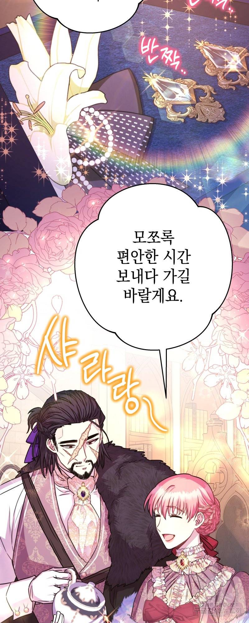 아무튼 로판 맞습니다 37화 19
