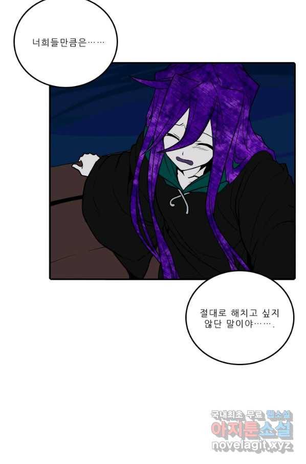 니플헤임 200화 공유몽 4 2