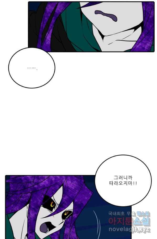 니플헤임 200화 공유몽 4 3