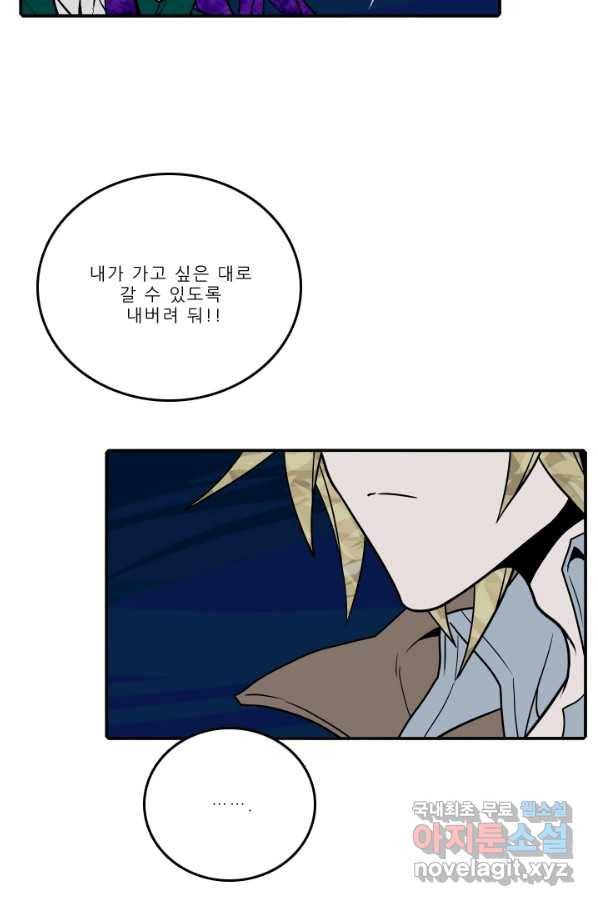 니플헤임 200화 공유몽 4 4