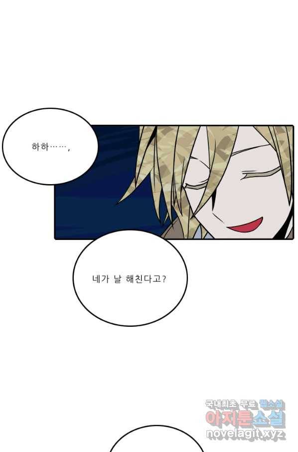 니플헤임 200화 공유몽 4 5