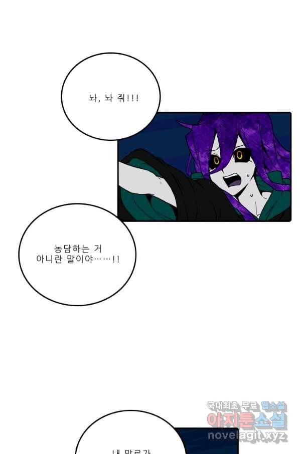 니플헤임 200화 공유몽 4 8