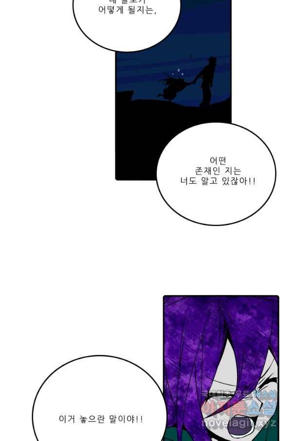 니플헤임 200화 공유몽 4 9