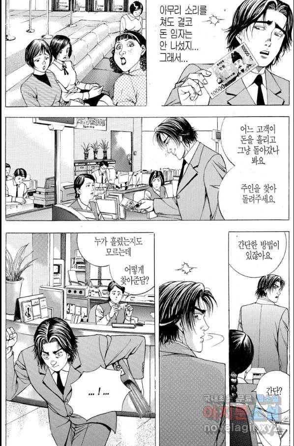 열혈장사꾼 63화 11