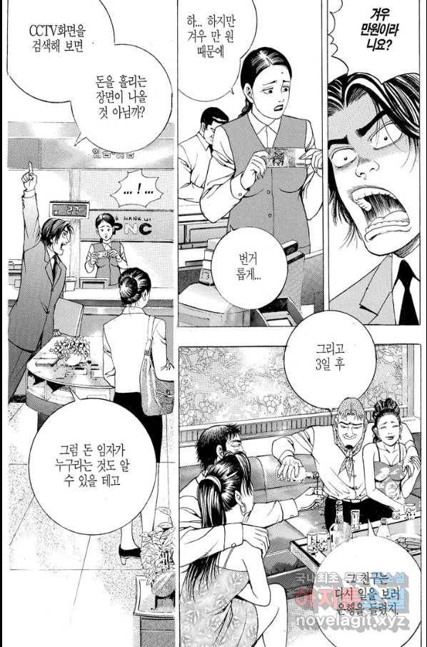 열혈장사꾼 63화 12