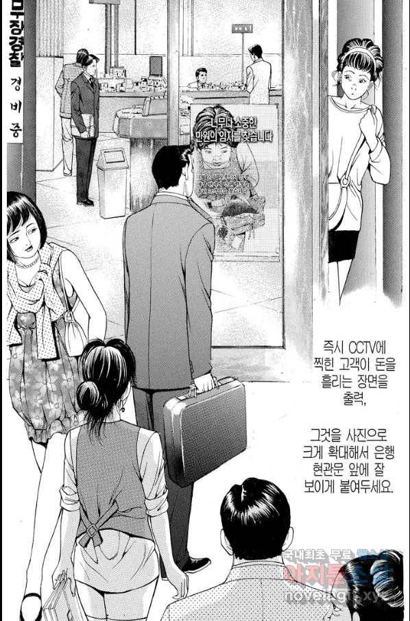열혈장사꾼 63화 16