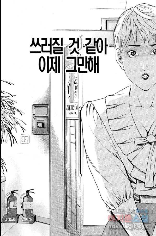 열혈장사꾼 63화 27