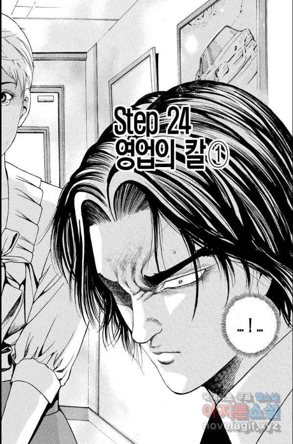 열혈장사꾼 63화 28