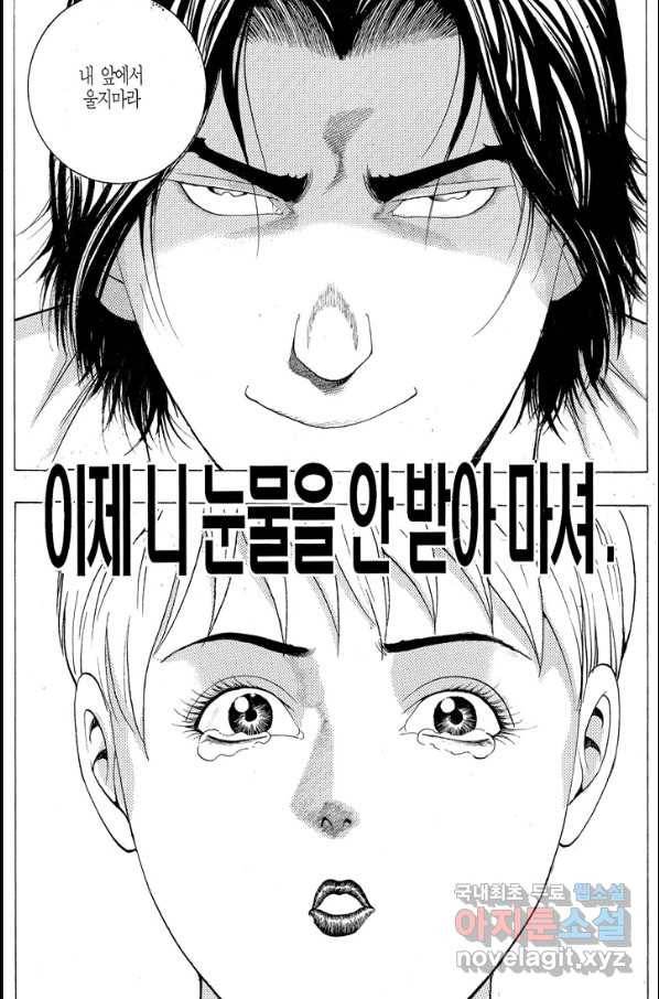 열혈장사꾼 63화 29