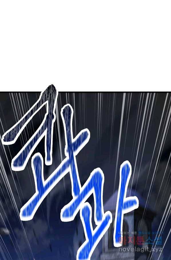 영웅, 회귀하다 30화 1