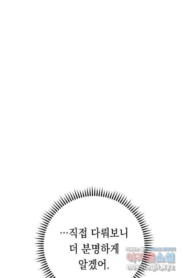 영웅, 회귀하다 30화 10