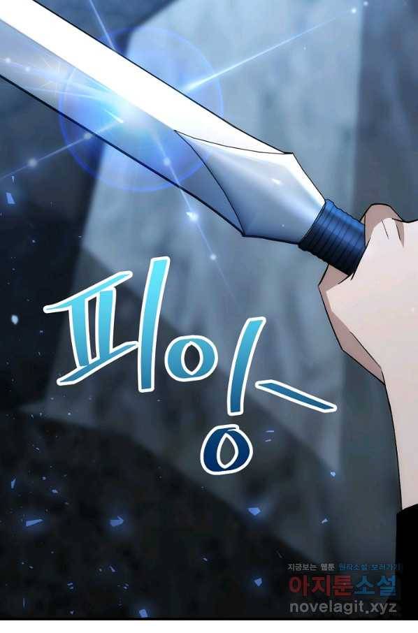 영웅, 회귀하다 30화 14