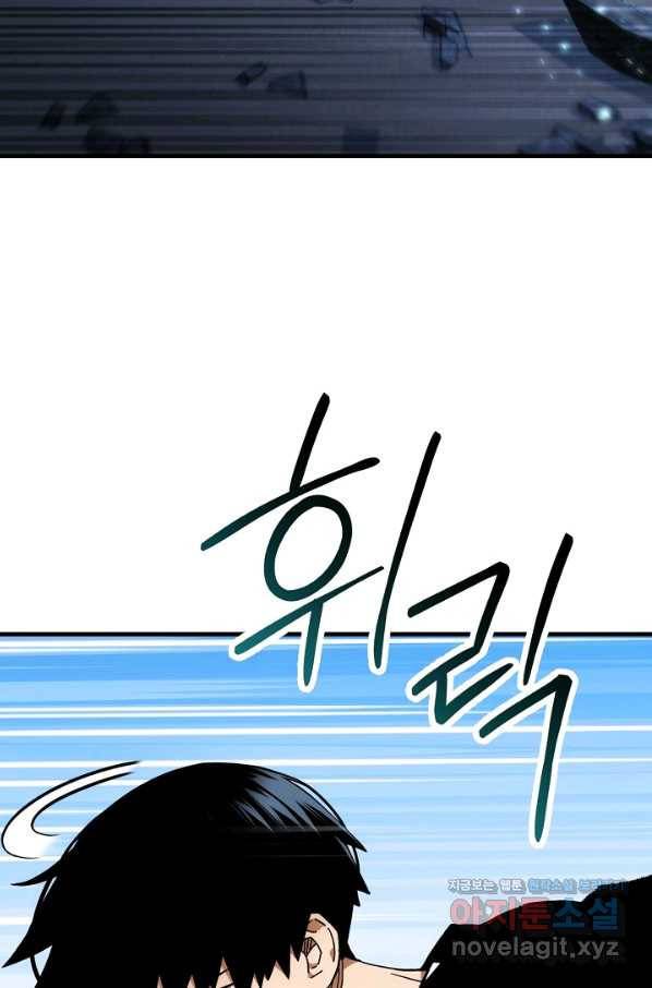 영웅, 회귀하다 30화 22