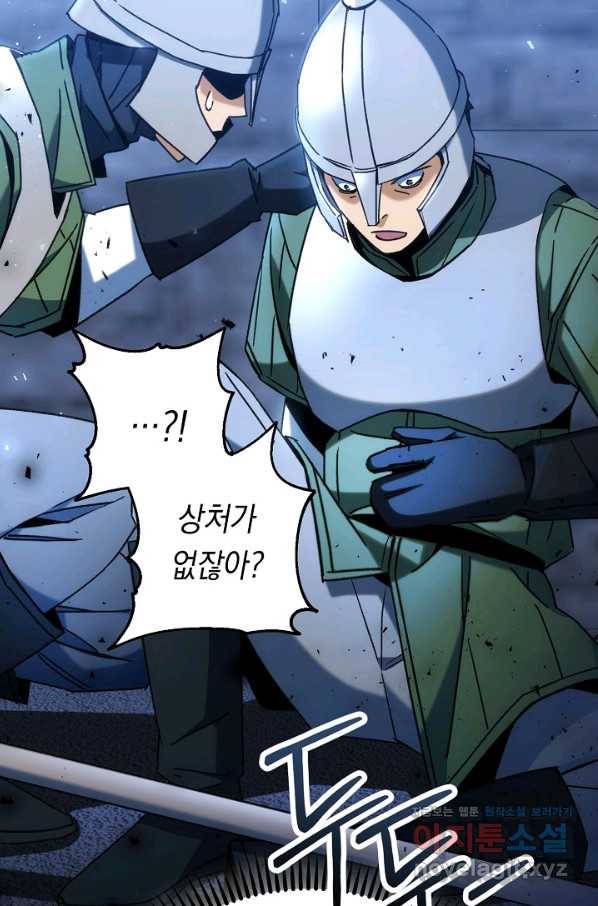 영웅, 회귀하다 30화 27