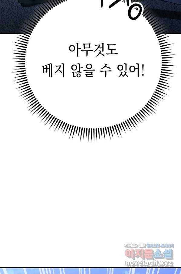 영웅, 회귀하다 30화 28