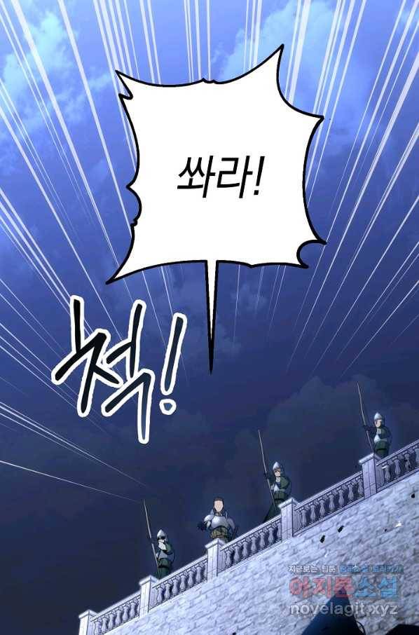 영웅, 회귀하다 30화 29