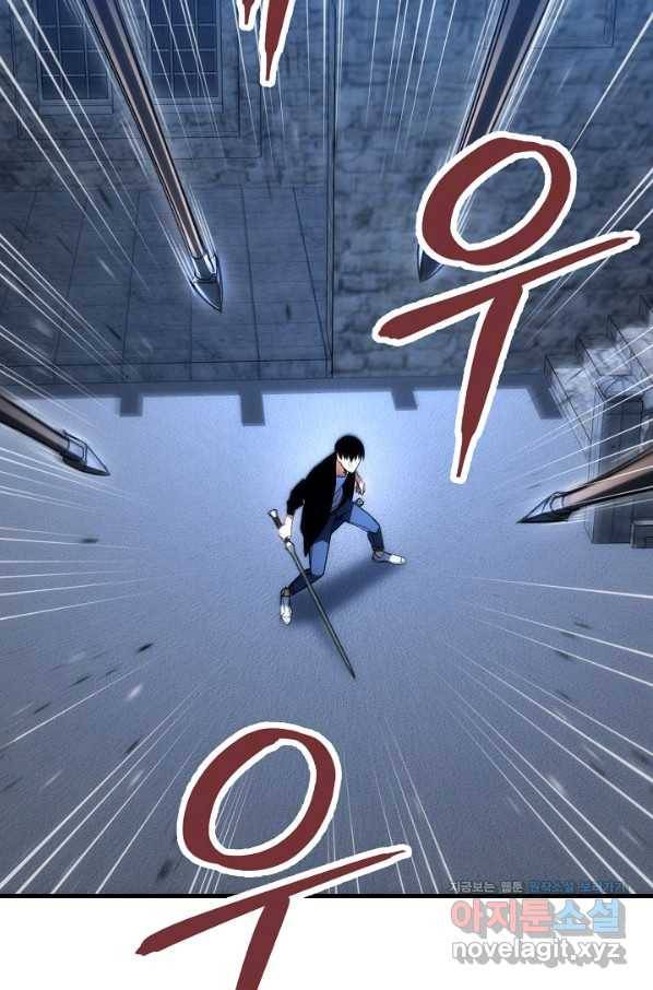 영웅, 회귀하다 30화 33