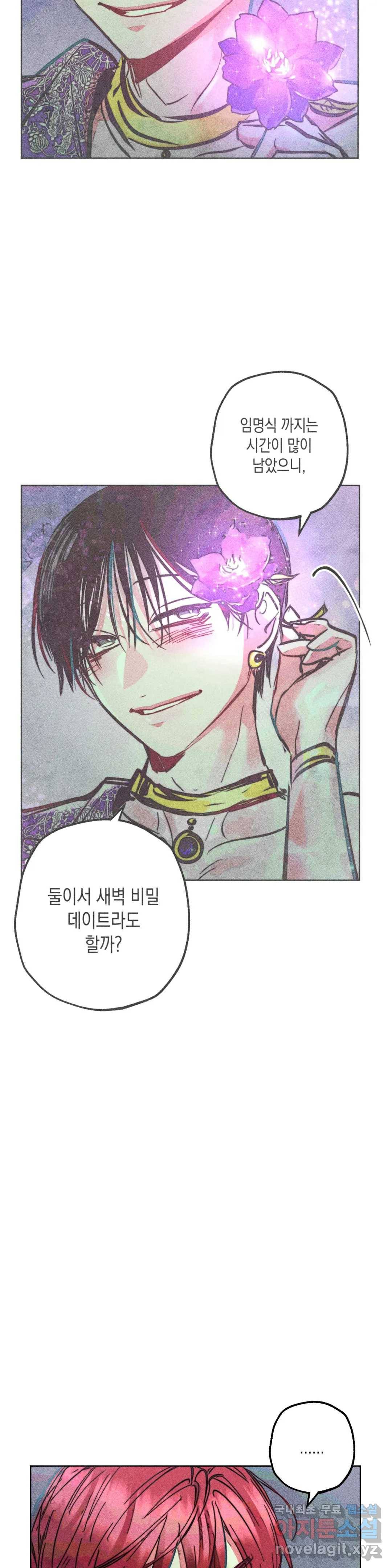구원하는 법 참 쉽습니다 39화 신관을 임명하는 법 참 쉽습니다 (12) 2