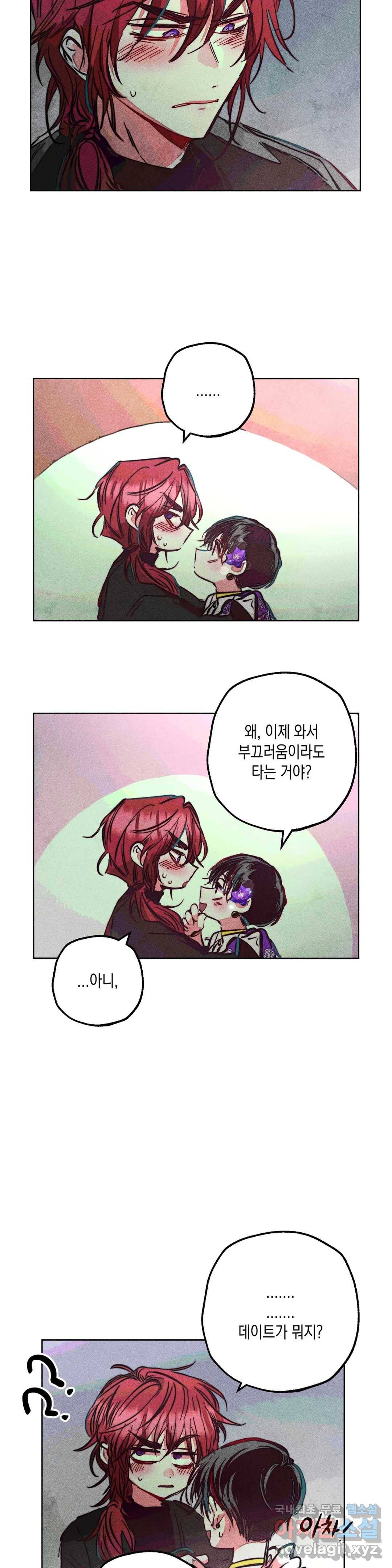 구원하는 법 참 쉽습니다 39화 신관을 임명하는 법 참 쉽습니다 (12) 3