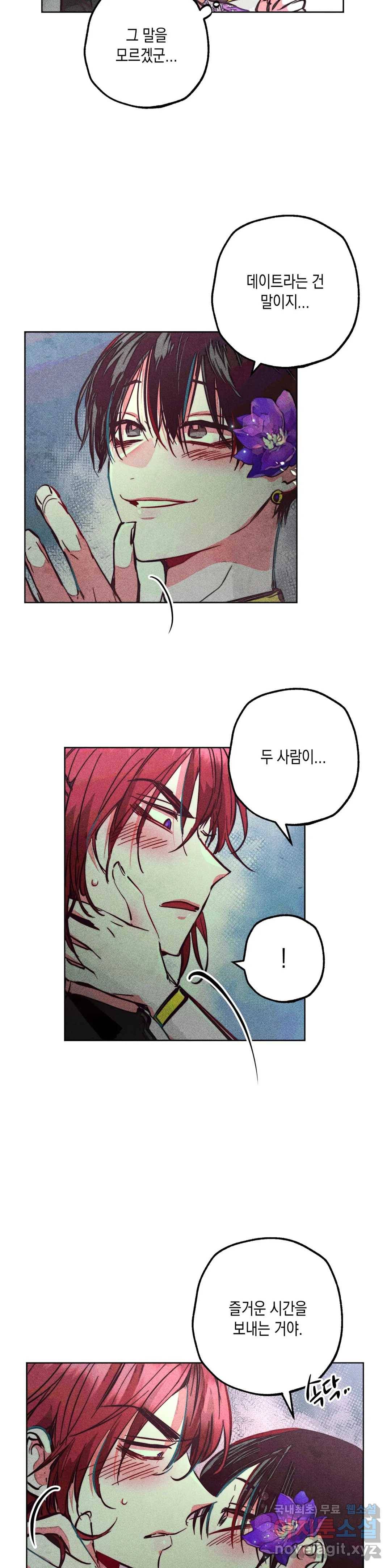 구원하는 법 참 쉽습니다 39화 신관을 임명하는 법 참 쉽습니다 (12) 4