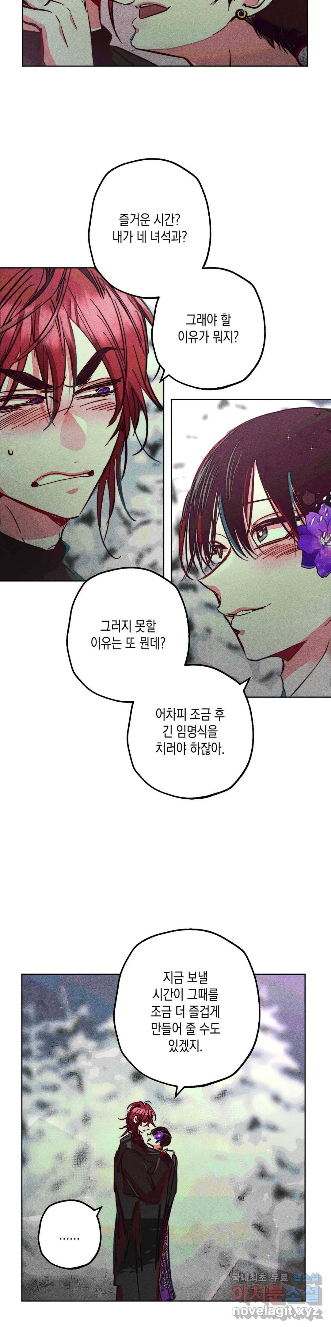 구원하는 법 참 쉽습니다 39화 신관을 임명하는 법 참 쉽습니다 (12) 5