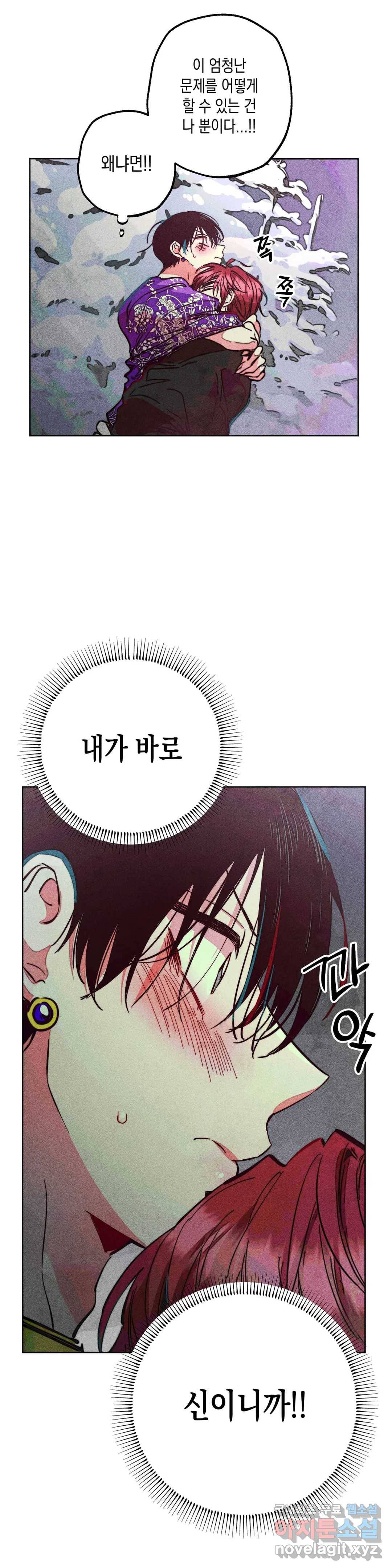 구원하는 법 참 쉽습니다 39화 신관을 임명하는 법 참 쉽습니다 (12) 18