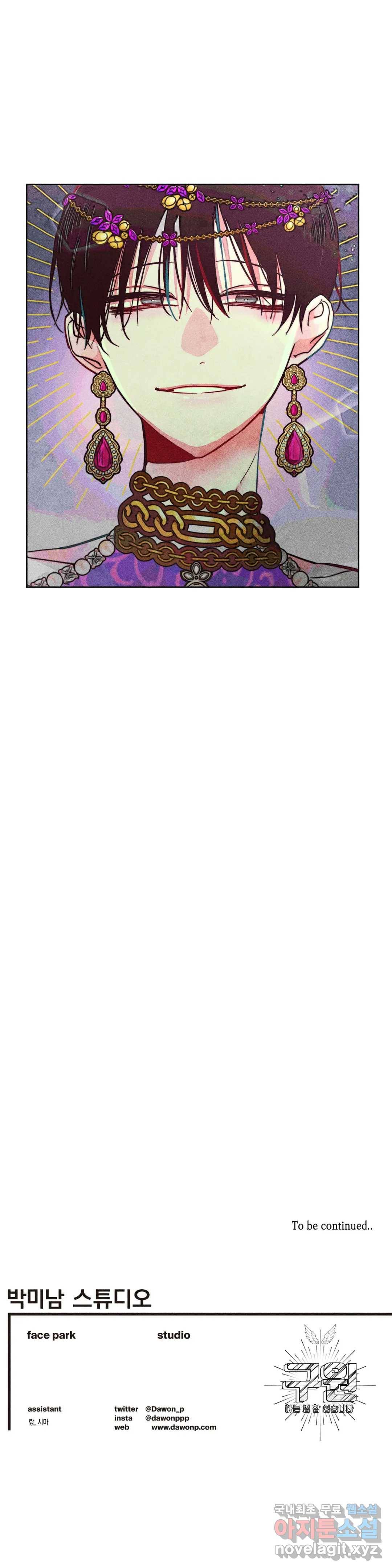 구원하는 법 참 쉽습니다 39화 신관을 임명하는 법 참 쉽습니다 (12) 27