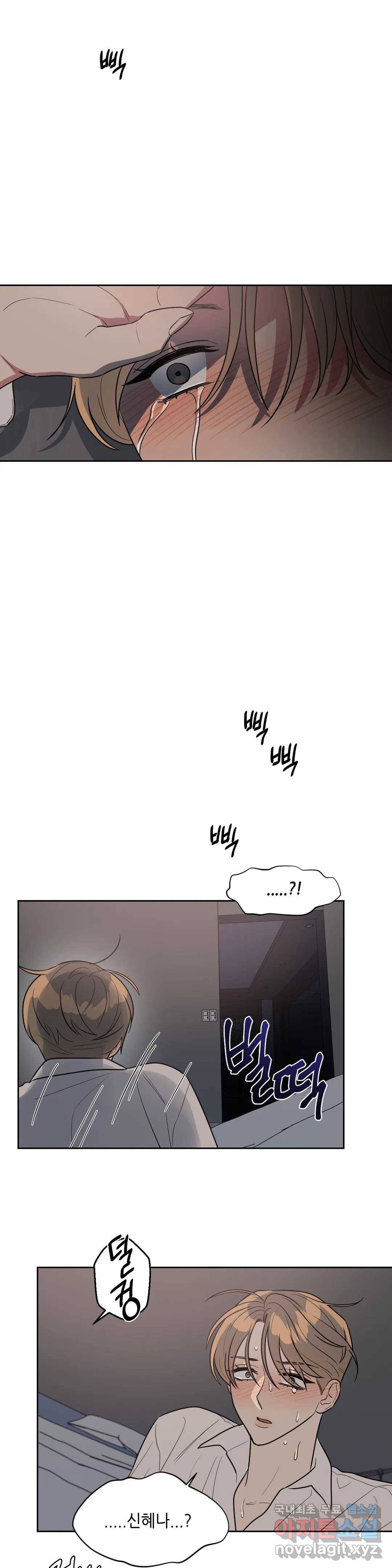 쓰레기를 위하여 50화 6