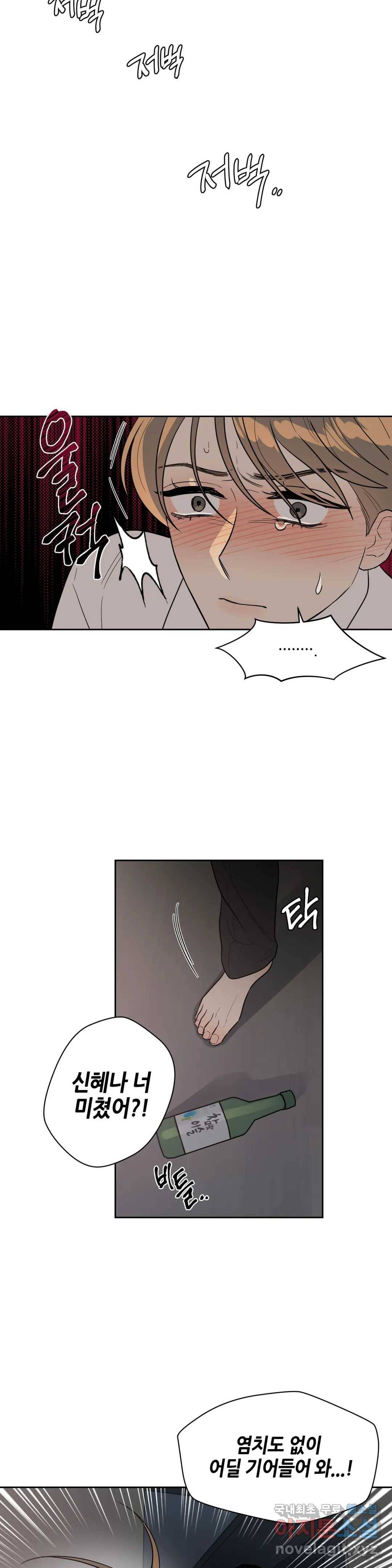 쓰레기를 위하여 50화 7