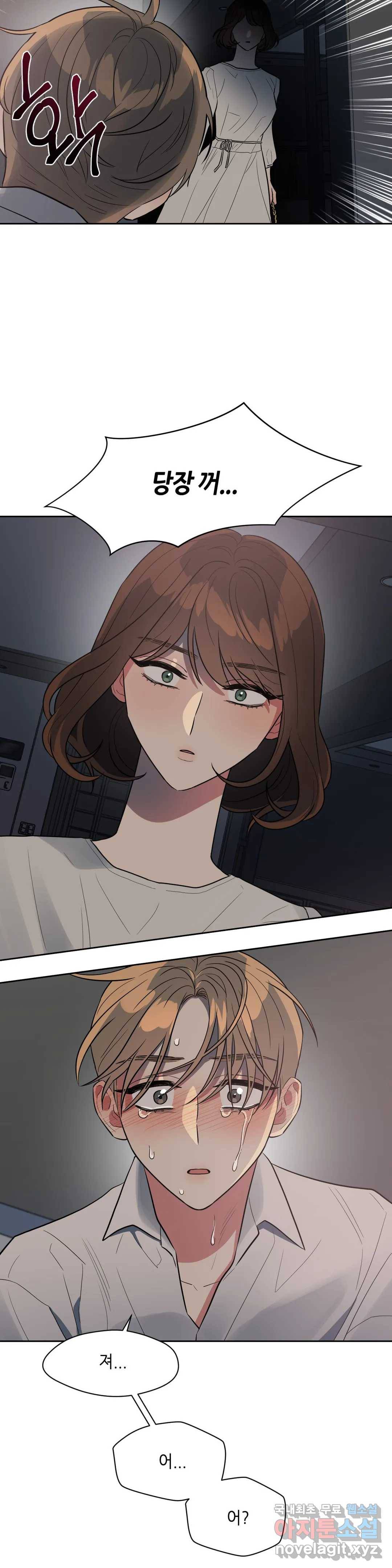 쓰레기를 위하여 50화 8