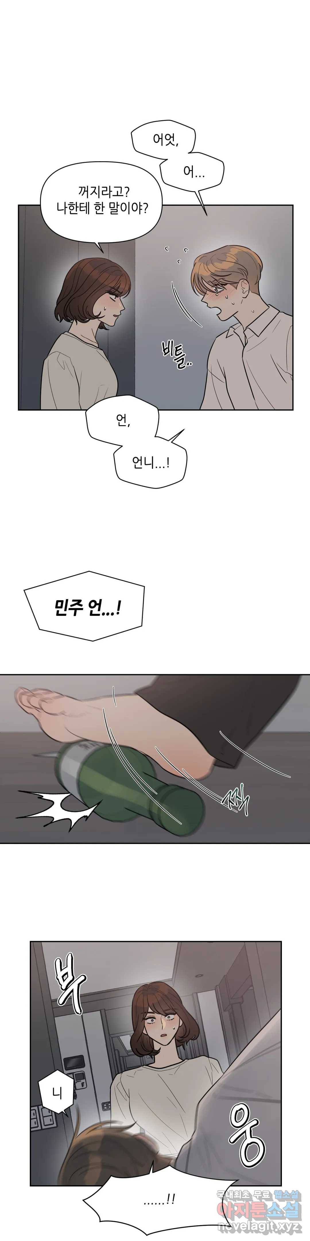 쓰레기를 위하여 50화 9