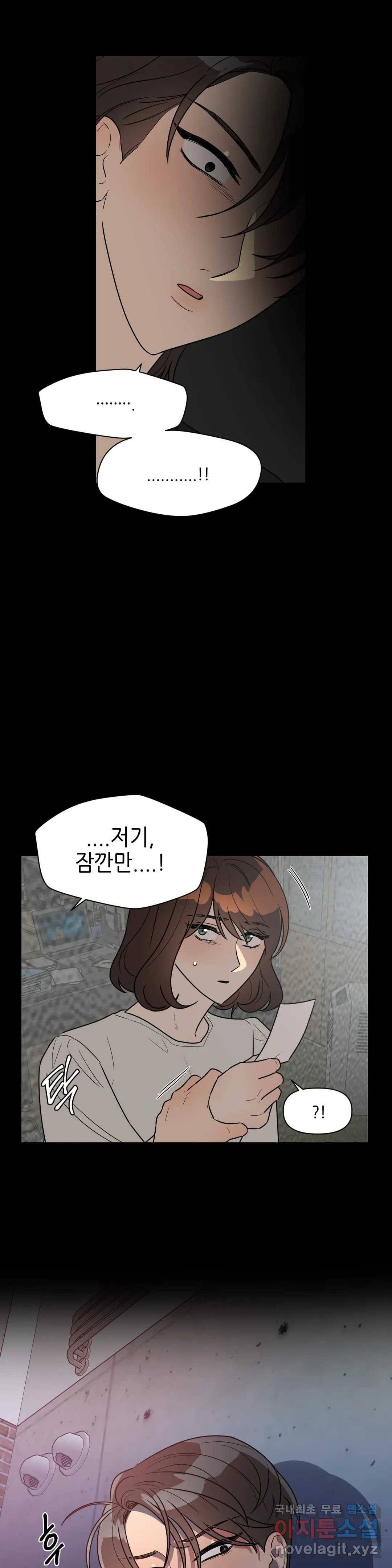 쓰레기를 위하여 50화 23